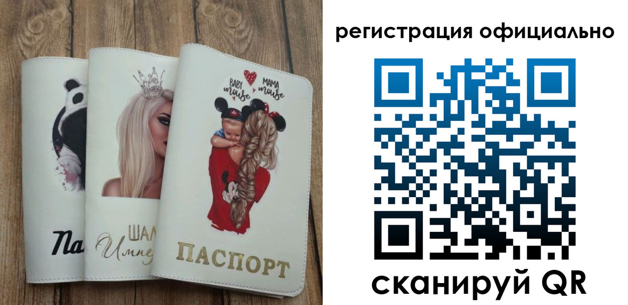 временная регистрация в квартире в Кыштыме