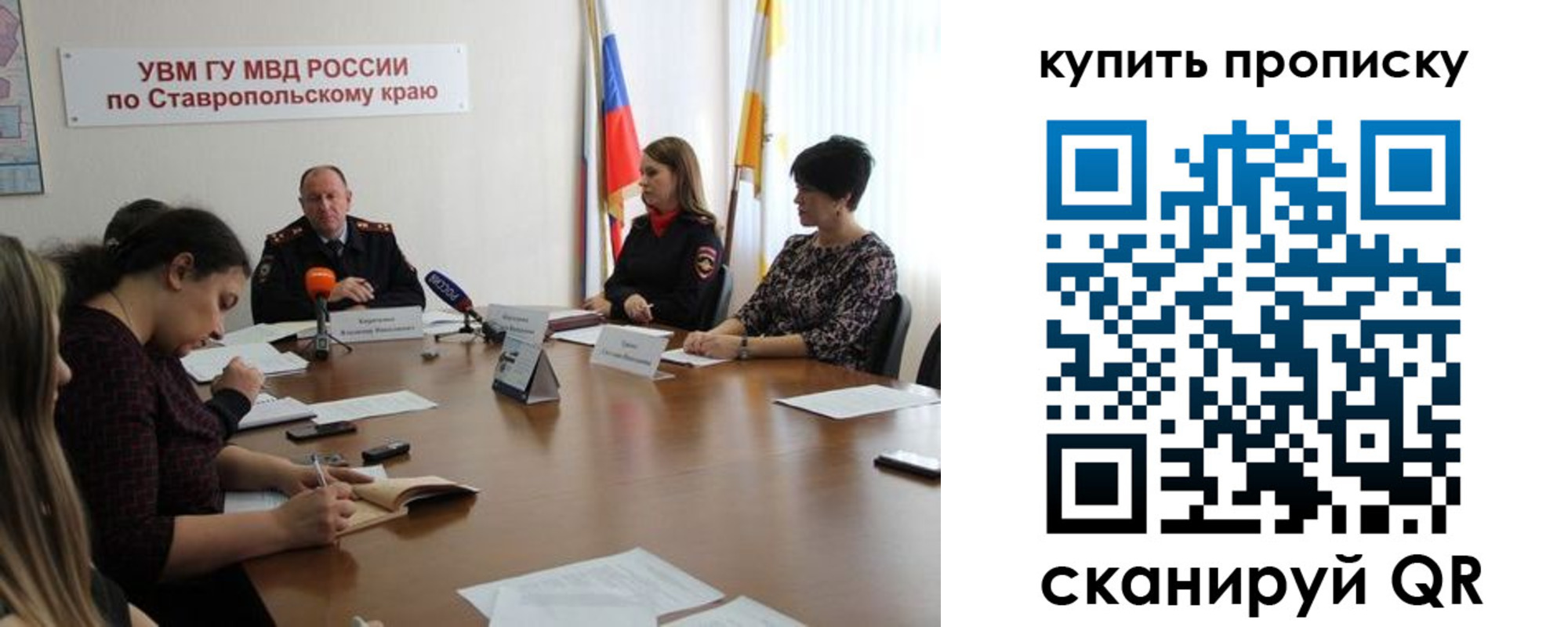 временная регистрация в квартире в Кыштыме