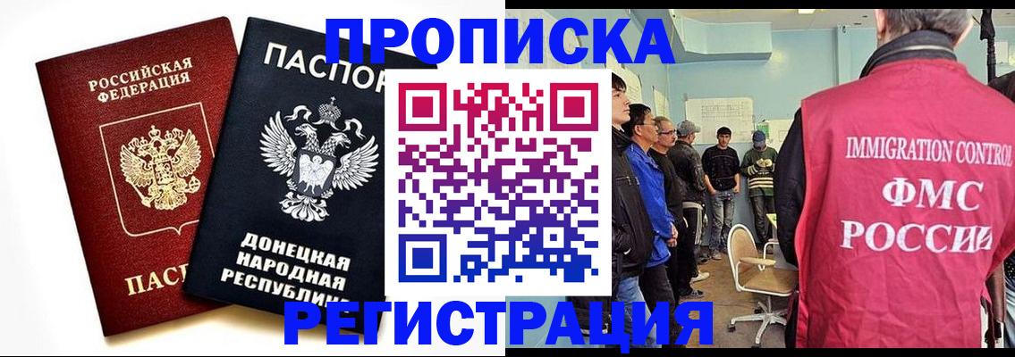временная регистрация недорого в Кыштыме