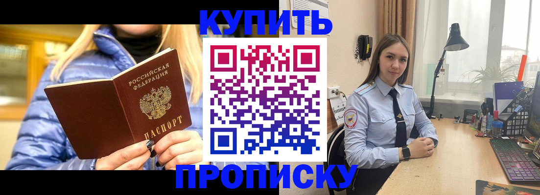 прописка ребенка в Кыштыме