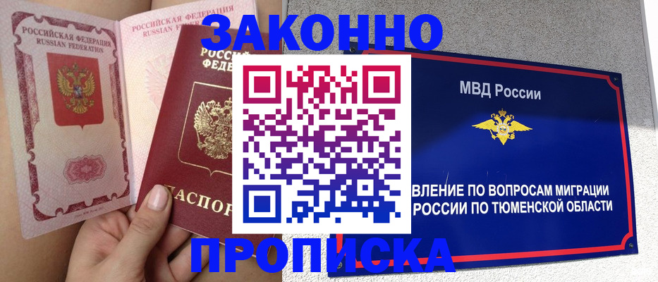 миграционный учет в Кыштыме