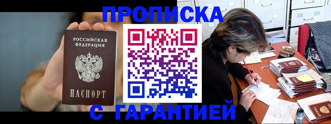 временная регистрация 2025 в Кыштыме