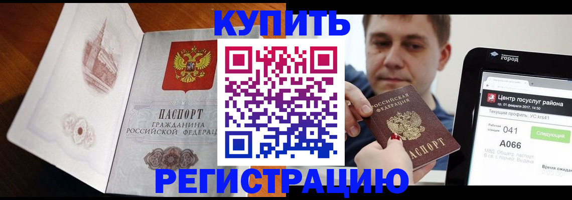 миграционный учет в Кыштыме