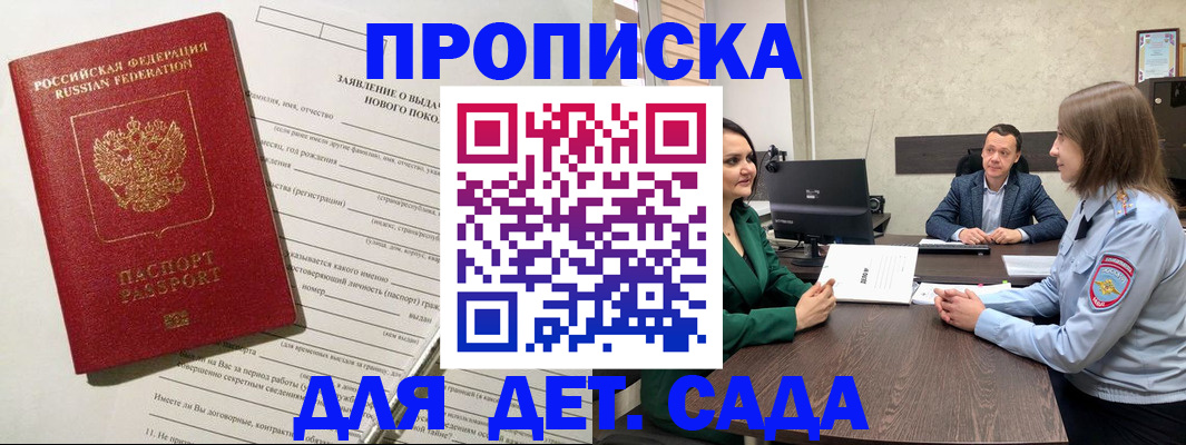 регистрация в Кыштыме