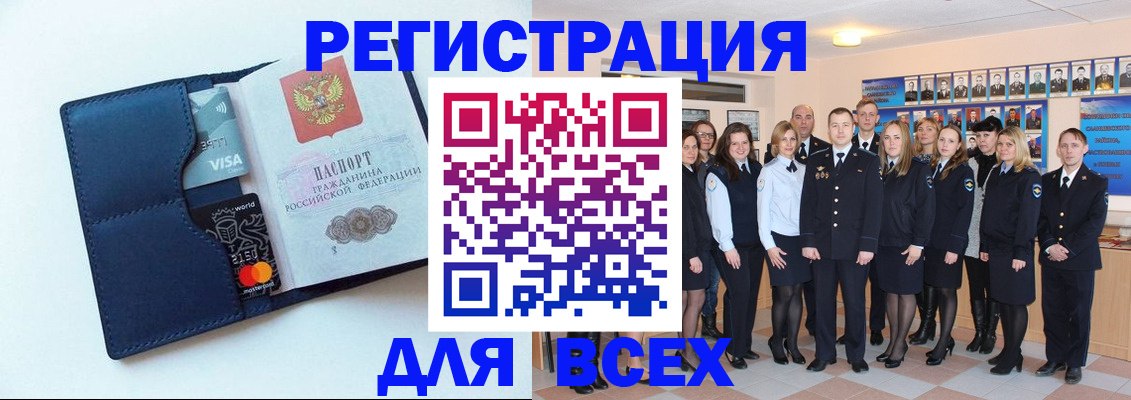 временная регистрация законно в Кыштыме
