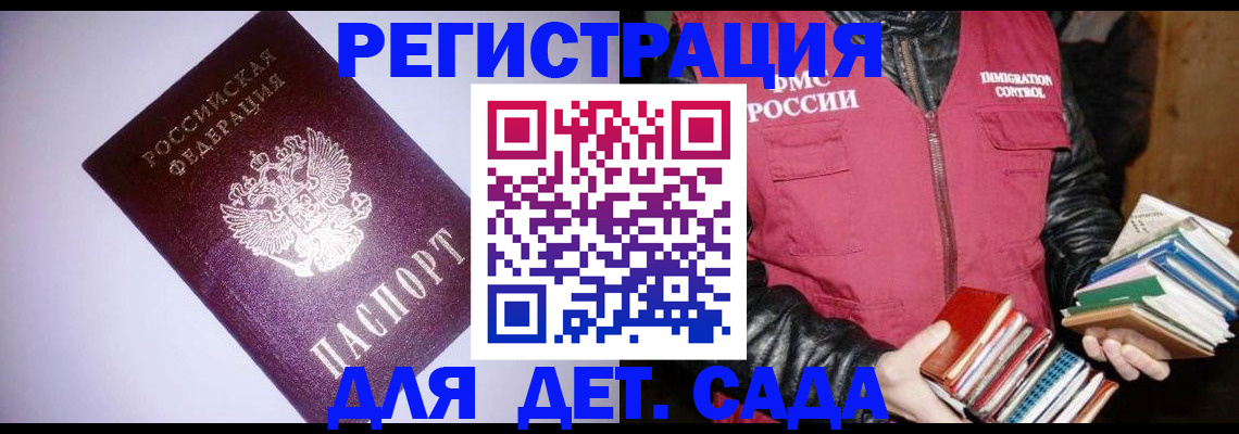 временная регистрация надежно в Кыштыме