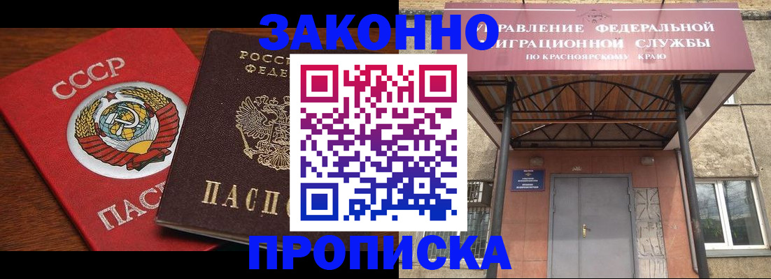 временная регистрация законно в Кыштыме