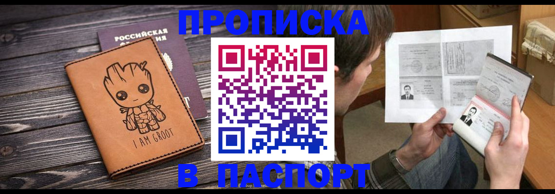 временная регистрация для школы в Кыштыме